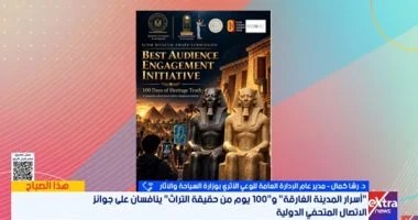 السياحة: مشروعان مصريان يتأهلان لنهائيات جوائز إيكوم الدولية للمتاحف السياحة: مشروعان مصريان يتأهلان لنهائيات جوائز إيكوم الدولية للمتاحف