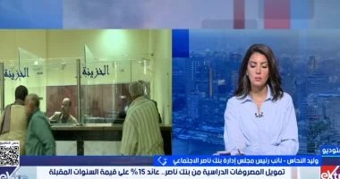 بنك ناصر يطلق آلية لتمويل وتقسيط المصروفات بعائد ادخارى 15%.. اعرفها بنك ناصر يطلق آلية لتمويل وتقسيط المصروفات بعائد ادخارى 15%.. اعرفها