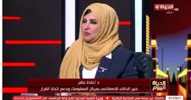 خبيرة ذكاء اصطناعي بمركز المعلومات: الذكاء الاصطناعي سلاح في حروب الشائعات والتزييف