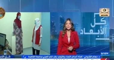 أستاذ بطب قصر العيني: حبوب منع الحمل لا تسبب سرطان الثدي