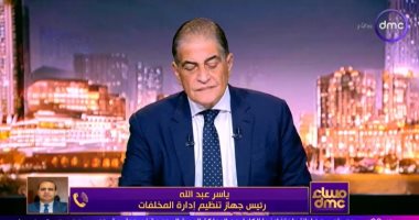 تنظيم المخلفات: لن نمنح تراخيص لشركات جمع الزيوت دون التعاقد مع مصانع مرخصة