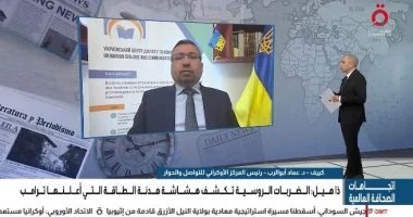 المركز الأوكراني للتواصل والحوار: أوكرانيا تقبل هدنة الطاقة لتجنب عرقلة التسوية