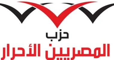 المصريين الأحرار: كلمة الرئيس تؤكد أن أمان مصر فوق كل اعتبار المصريين الأحرار: كلمة الرئيس تؤكد أن أمان مصر فوق كل اعتبار
