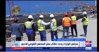 القومى للأجور يوضح لـ ستوديو إكسترا ضوابط زيادة أجور العاملين بالقطاع الخاص القومى للأجور يوضح لـ ستوديو إكسترا ضوابط زيادة أجور العاملين بالقطاع الخاص