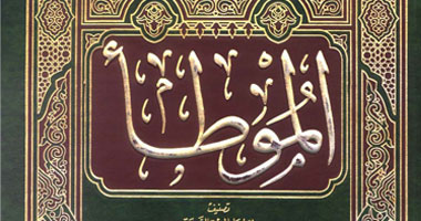 الموطأ وسيرة ابن إسحاق برواية ابن هشام.. حجران مؤسسان فى تدوين التراث