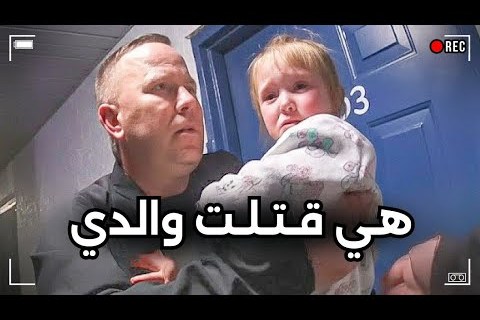 شرطة كيبيك تكشف هوية رجل وامرأة قتيلين في منزل قرب مونتريال | تحقيق مثير للجدل