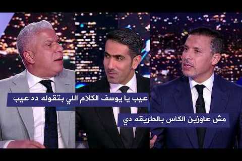 عاجل: انفجار غاضب بين وائل جمعة وشيبو على الهواء.. اتهامات بـفساد كاف والتلاعب بالتحكيم