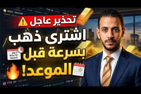 الذهب يجذب المدخرات ويواصل ارتفاعه: أحدث أسعار السبائك في السوق اليوم