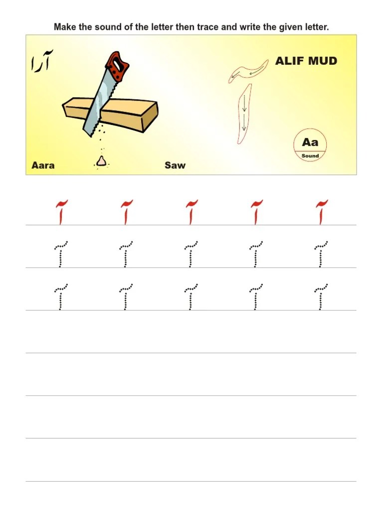 alif mudh say practice pdf pdf