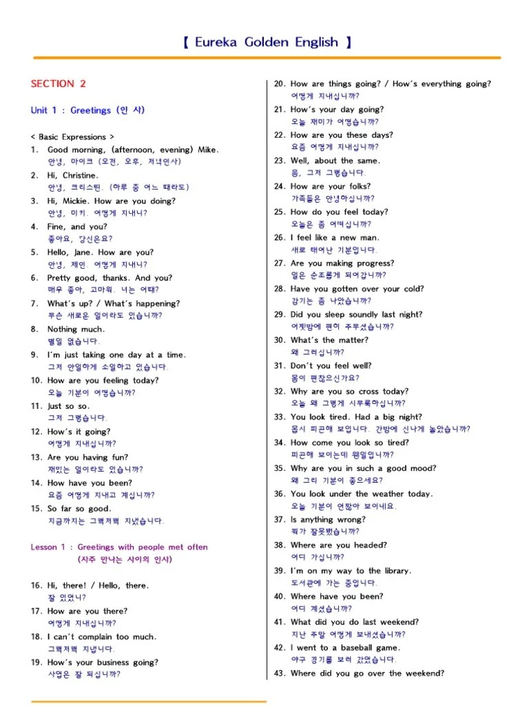english korean conversations section 2 greetings