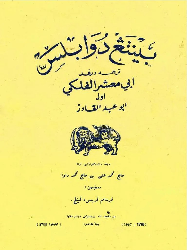 Oct 06, 2020 · free pdf ebooks (user's guide, manuals, sheets) about terjemahan kitab mujarobat dairobi kubro ready for downloadkitab mujarobat lengkap. Kitab Bintang12.pdf