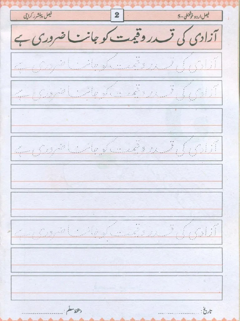 faisal urdu khushkhati 5 pdf
