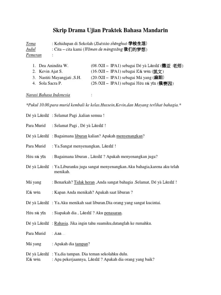 Skrip Drama Ujian Praktek Bahasa Mandarin | PDF
