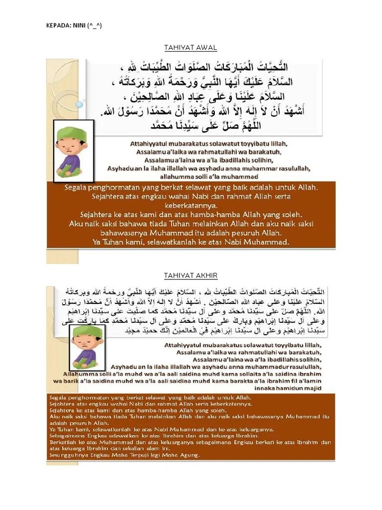 Tahiyat Awal | PDF