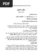 Jangan lupa pantau terus artikel menarik lainnya di berita 99.co . Teks Berita Bahasa Arab Dan Terjemahannya Berbagai Teks Penting
