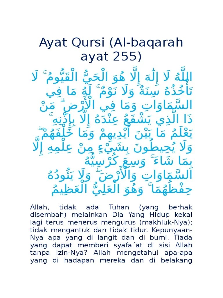 Al-Baqarah Ayat 255 | PDF