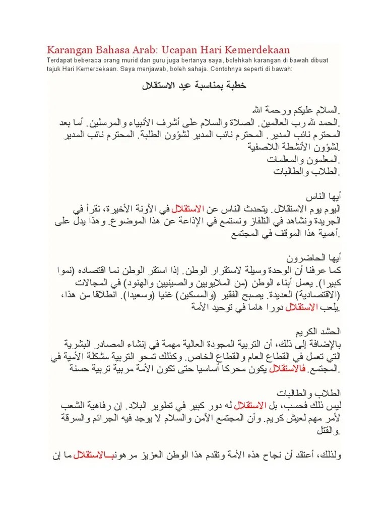 Tujuan rancangan perniagaan/kertas kerja 3. 20 Karangan Bahasa Arab Hari Sukan Gif Sukangallery