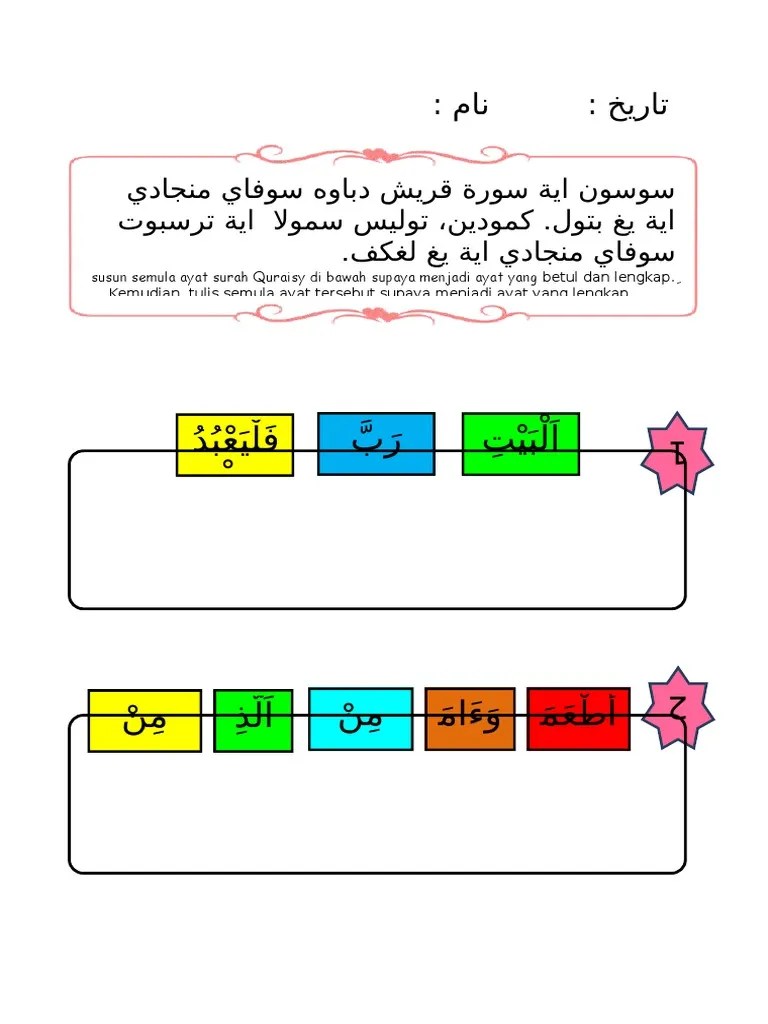 Lembaran Kerja Surah Quraisy | PDF