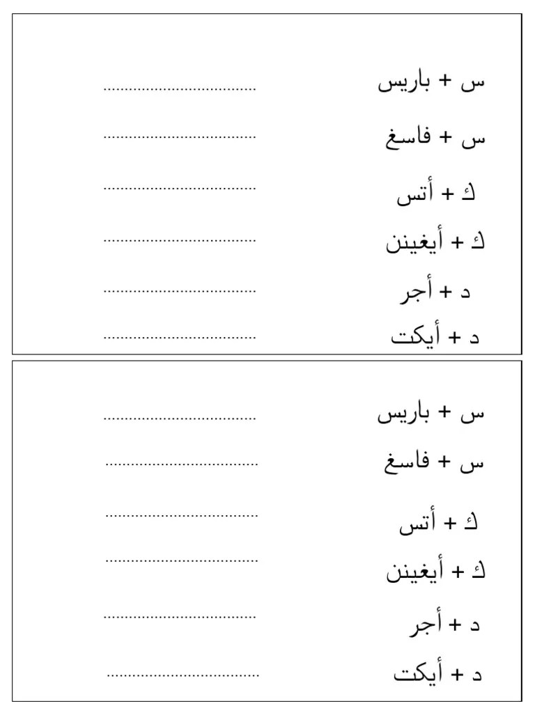 Lembaran Kerja Latihan Jawi Tahun 3 : Jawi 1 Interactive Worksheet Edform