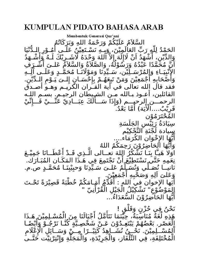 Contoh pidato singkat teks naskah pidato pendek kita semua tentunya sudah tidak asing lagi dengan pidato yang adalah sebuah aksi bicara dan . Pidato Bahasa Arab Tentang Muharram Nasi