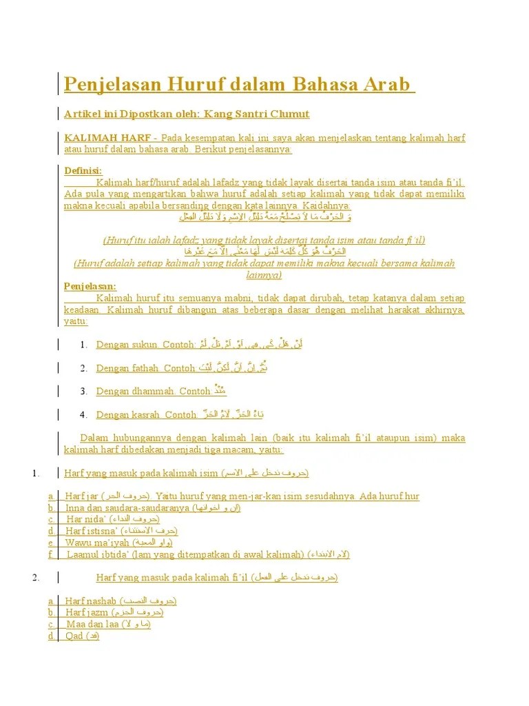 Penjelasan Huruf Dalam Bahasa Arab | PDF