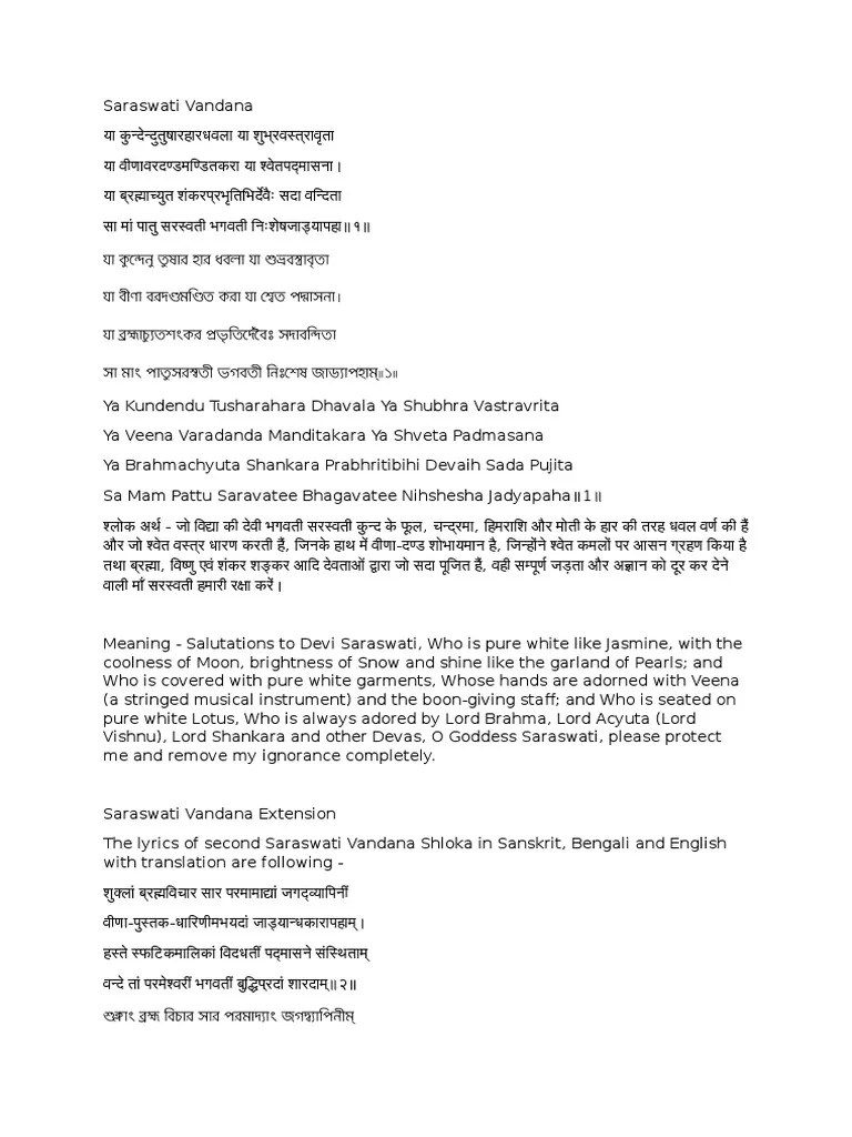 The saraswati vandana song lyrics is written by traditional in the year 2019. Saraswati Vandana