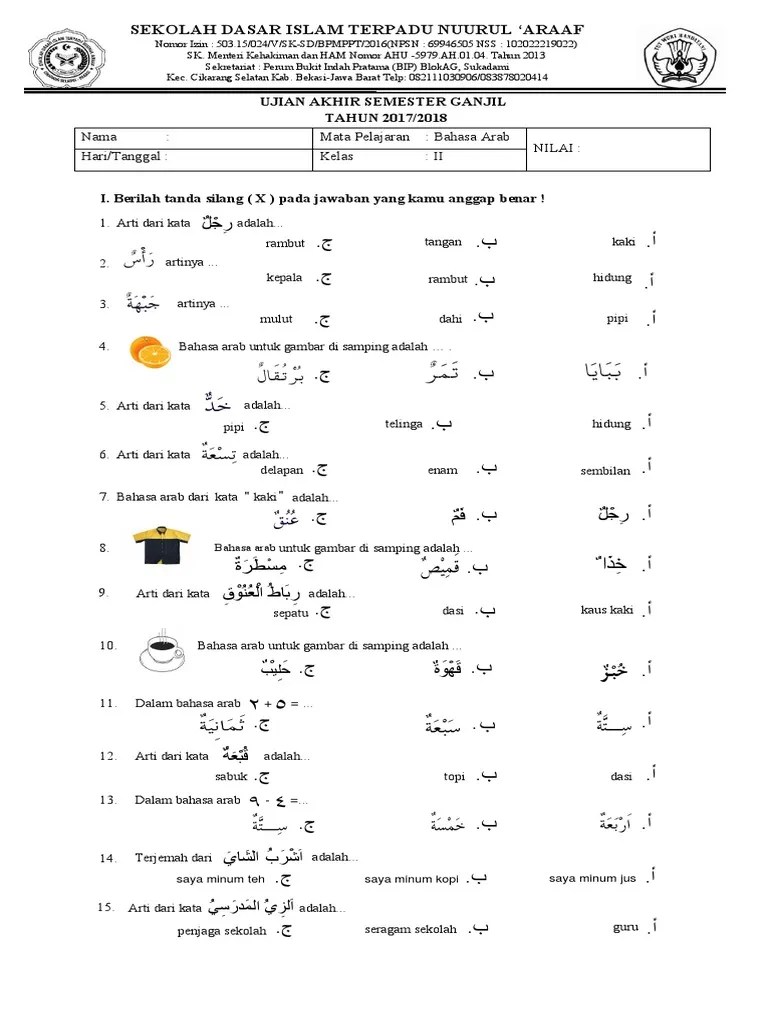 Semoga sehat selalu ya, nah pada kesempatan yang baik ini kakak ingin memberitahukan bahawa kakak telah selesai menyususn beberapa contoh soal yang mungkin adik adik butuhkan, soal ini kakak ambil dari mata pelajaran bahasa arab untuk adik adik yang duduk dibangku kelas i sd/mi, soal. Soal Uts Bahasa Arab Kelas 1 Mi Semester 1 2018