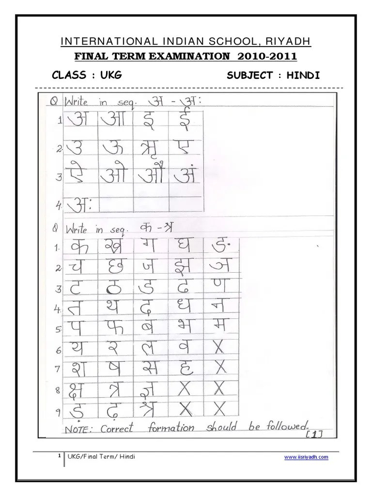 ukg hindi finalterm worksheet 1 pdf