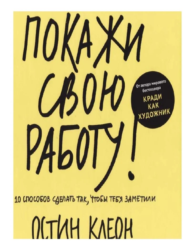 Она создает шелковистую и благородного вида поверхность, придает старой . Ostin Kleon Pokazhi Svoyu Pdf