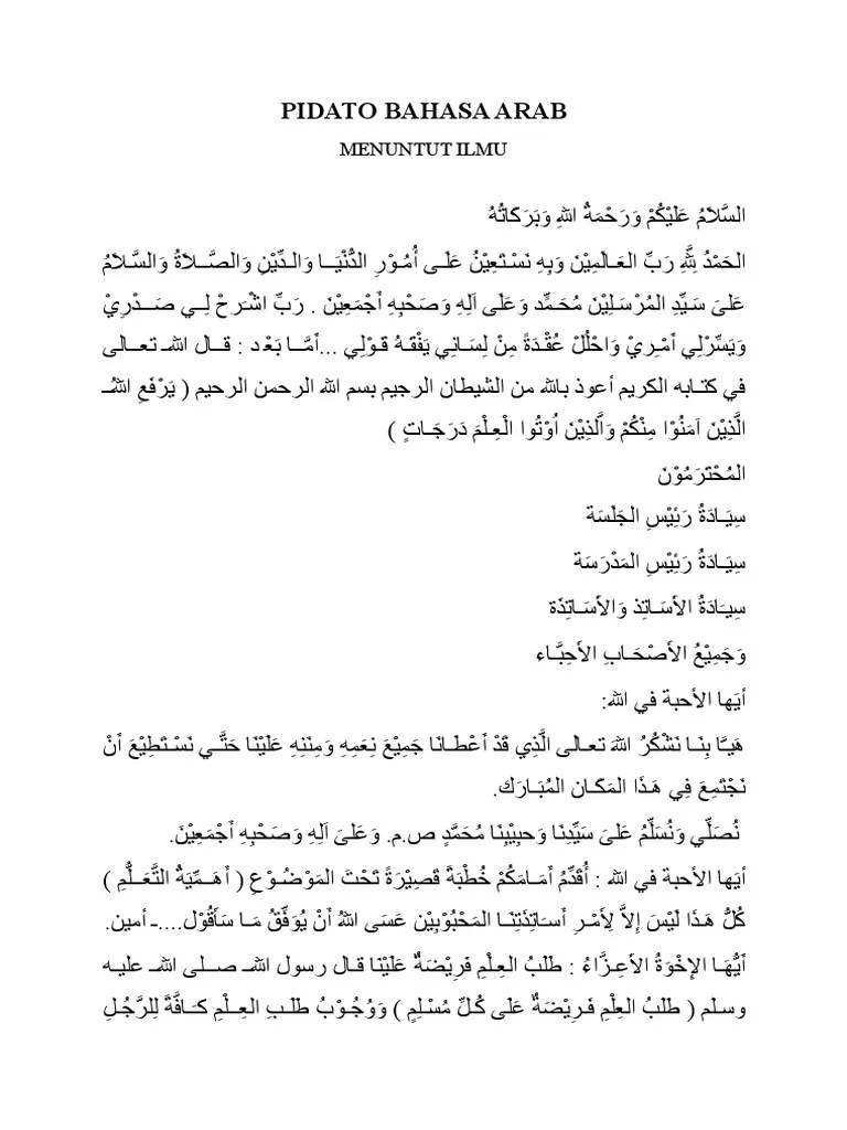 Teks Pidato Bahasa Arab Tentang Maulid Dan Artinya – Rasanya
