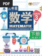 4) 𝗕𝘂𝗸𝘂 𝗔𝗸𝘁𝗶𝘃𝗶𝘁𝗶 𝗠𝗮𝘁𝗲𝗺𝗮𝘁𝗶𝗸 𝗧𝗮𝗵𝘂𝗻 𝟯 𝗞𝗦𝗦𝗥. Matematik Tahun 3 Sk Jilid 1 Teks Kssr Semakan Pdf
