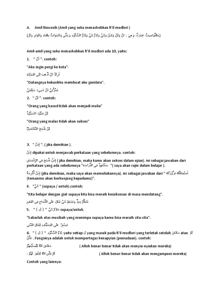 Amil Nawashib Dan Jawazim | PDF