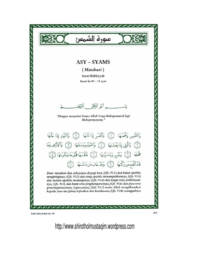 Surah Asy Syams | PDF
