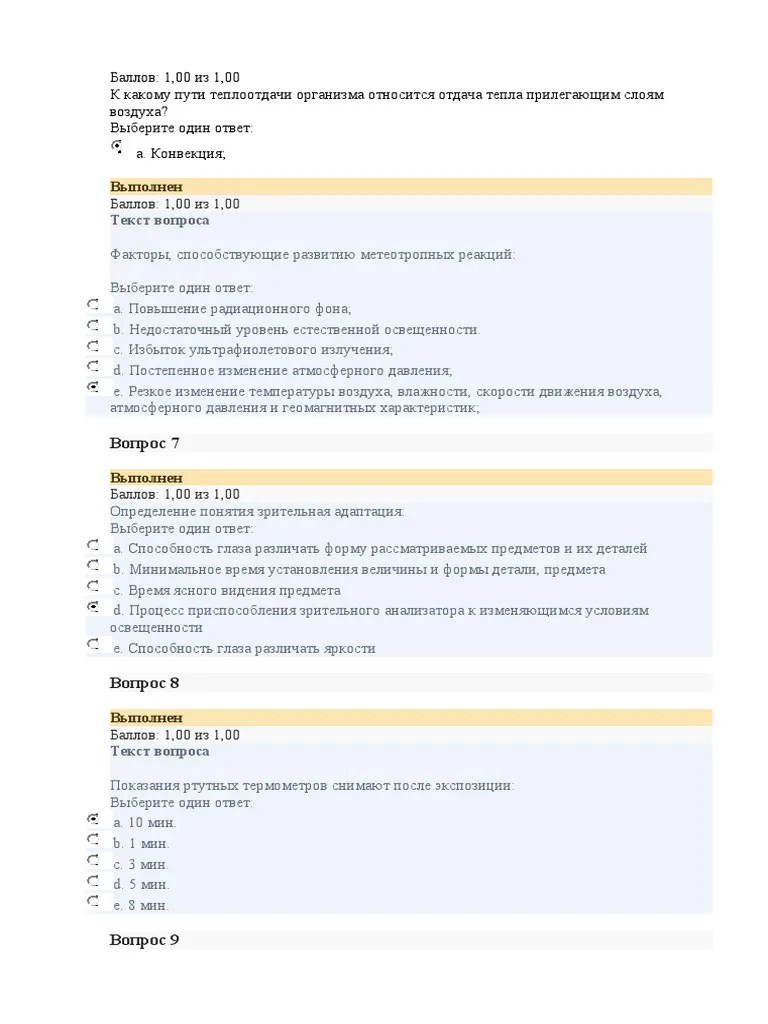 Основные требования к системам освещения, отопления и вентиляции на рабочем месте