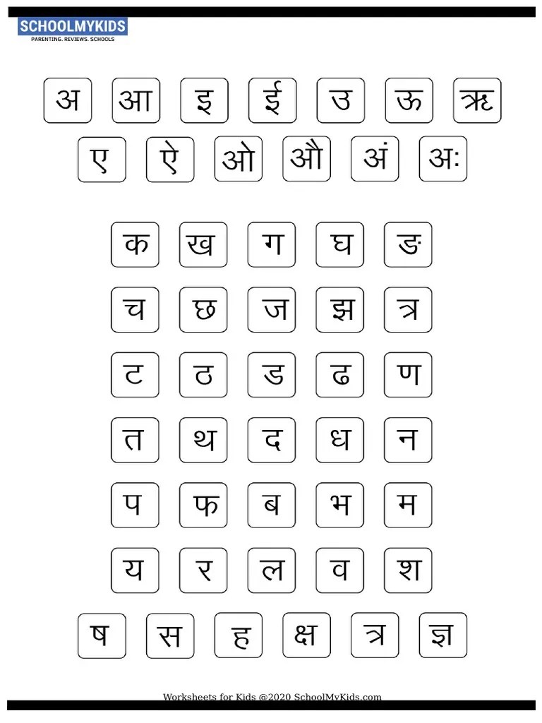 introduction to hindi varnamala vowels and consonants w700593 pdf