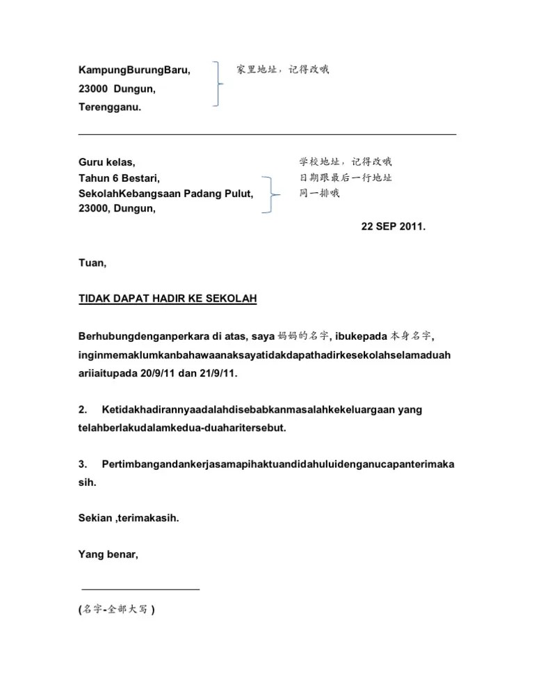 Surat tidak rasmi cuti kerja karyawan, surat rasmi cuti sakit, surat rasmi cuti tanpa gaji, surat rasmi cuti sekolah, surat rasmi cuti kecem. Surat Rasmi- Mohon Cuti