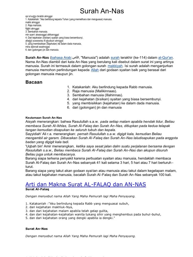 Surah An Nas | PDF