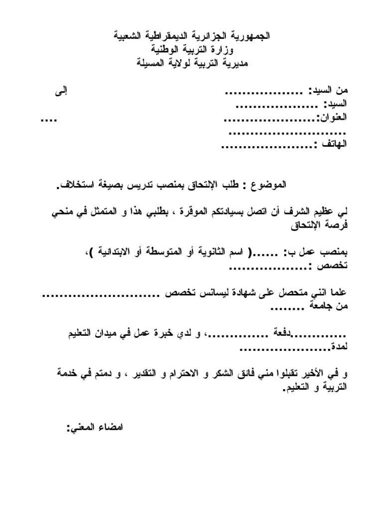 Webطلب توظيف في مجال عون أمن متحصل على ديبلوم لمدةشهر أي يعني40ساعة في مجال الأمن و الأوقية hse يطلب العمل في : Ø·ÙØ¨ Ø¹ÙÙ Ø¨ØµÙØºØ© Ø§Ø³ØªØ®ÙØ§Ù | PDF