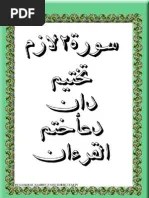Surah yasin tahlil amp doa berserta bacaan rumi. Doa Selamat Dan Tahlil Rumi Pdf