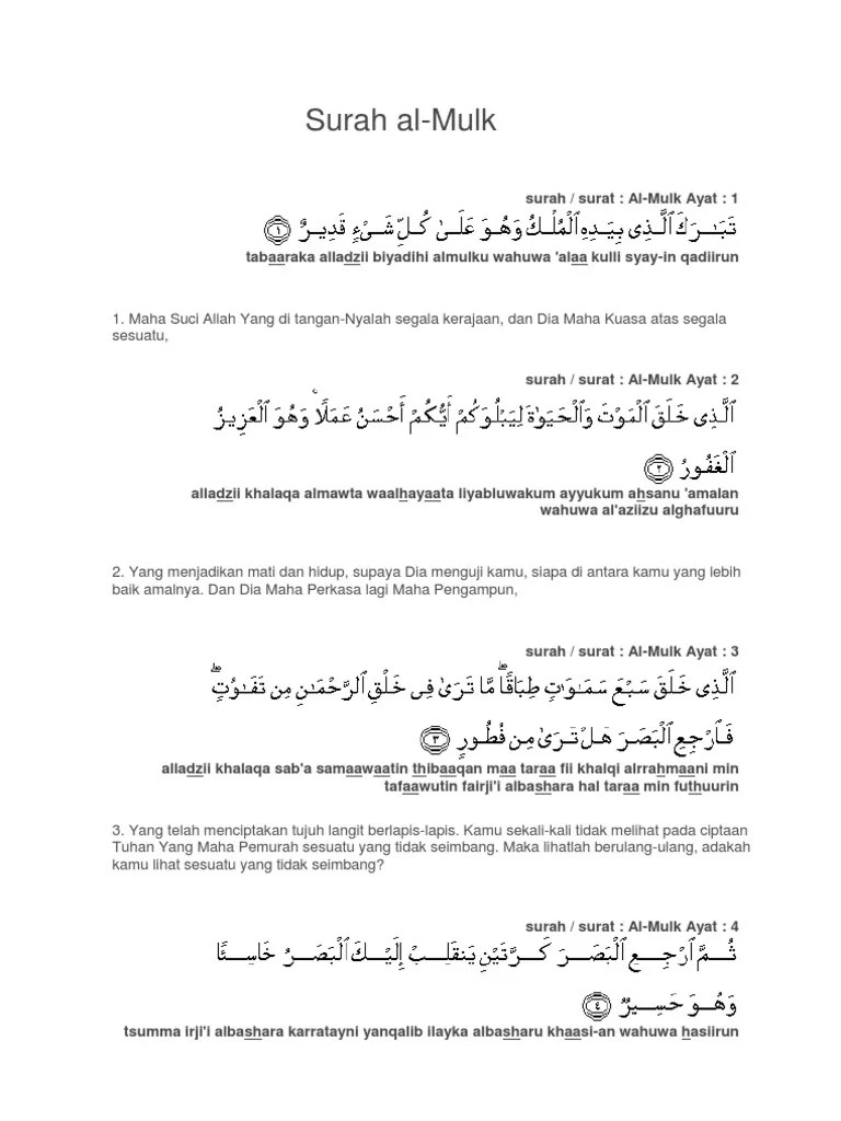 Berikut 4 keutamaan membaca surat al mulk. Surah Al Mulk Pdf