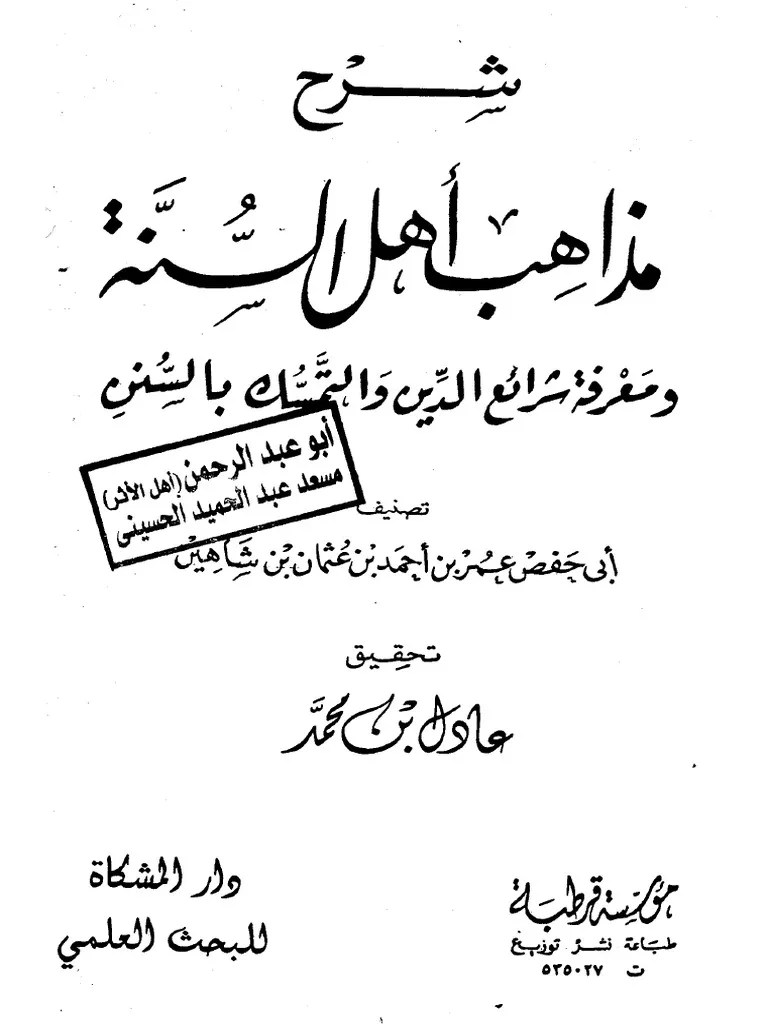 Cara melaporkan pengguna cheater point blank beyond limits terbaru 2020: Sharh Mazahib Ahl Us Sunnah By Ibn Shaheen Pdf