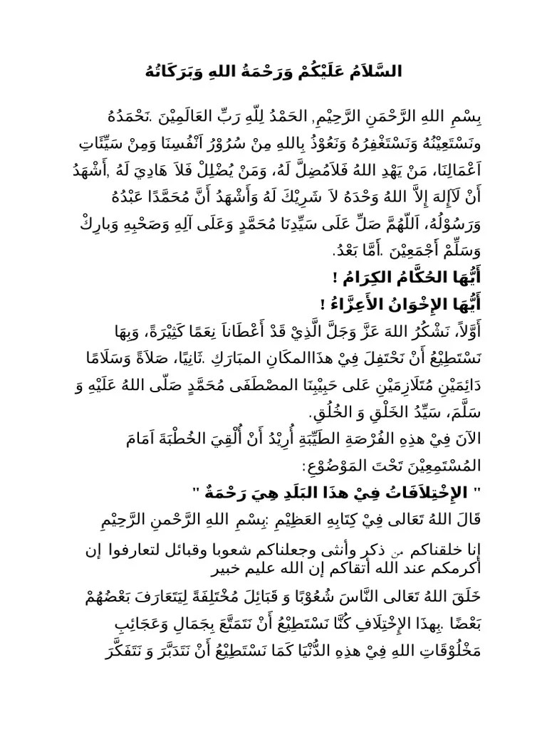 Contoh teks / naskah untuk mc atau pembawa acara pengajian dalam bahasa jawa,. Teks Pidato Bahasa Arab Tentang Sholat Beinyu Com