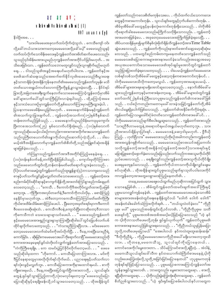 This pdf ebook is one of digital edition of myanmar blue cartoon that can be. Myanmar Blue Book