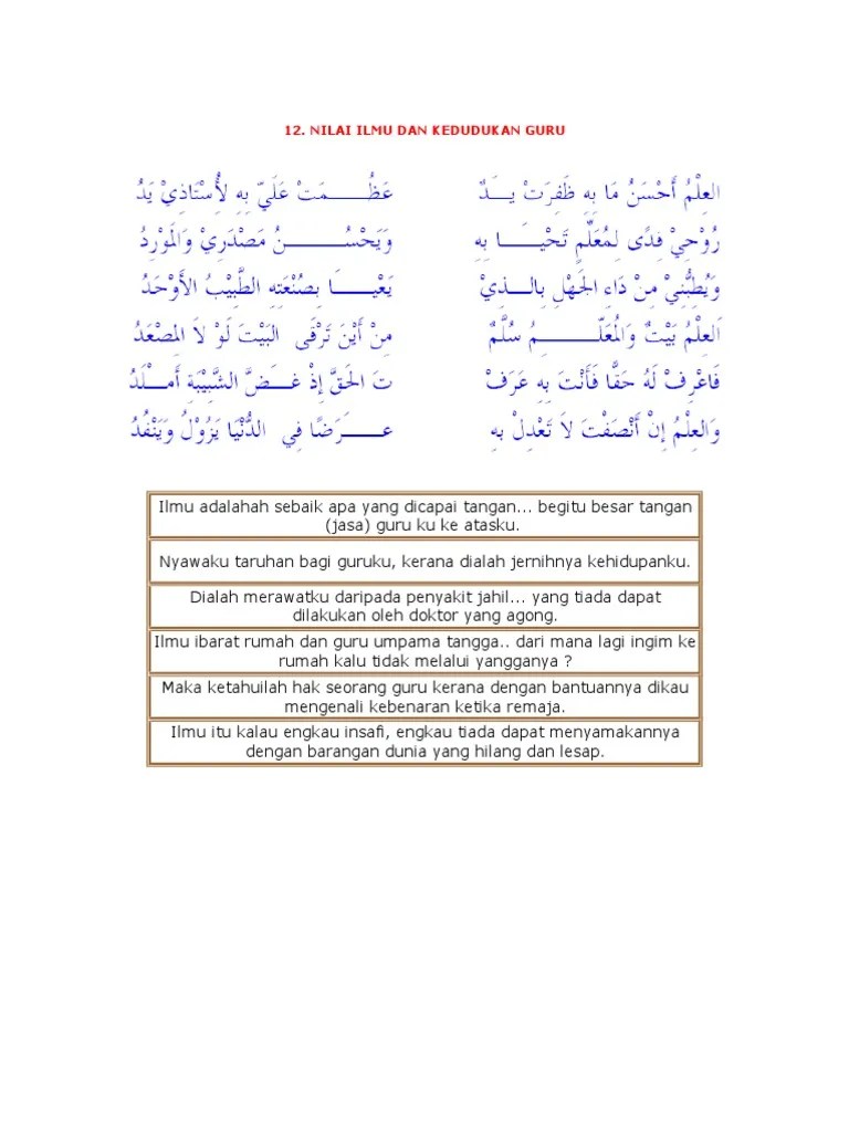 Syair arab tentang cinta syair imam syafei syair ibnul qoyyim syair tentang wanita puisi bahasa arab syair ahlussunnah salah satu upaya . Syair Guru Bahasa Arab Pdf