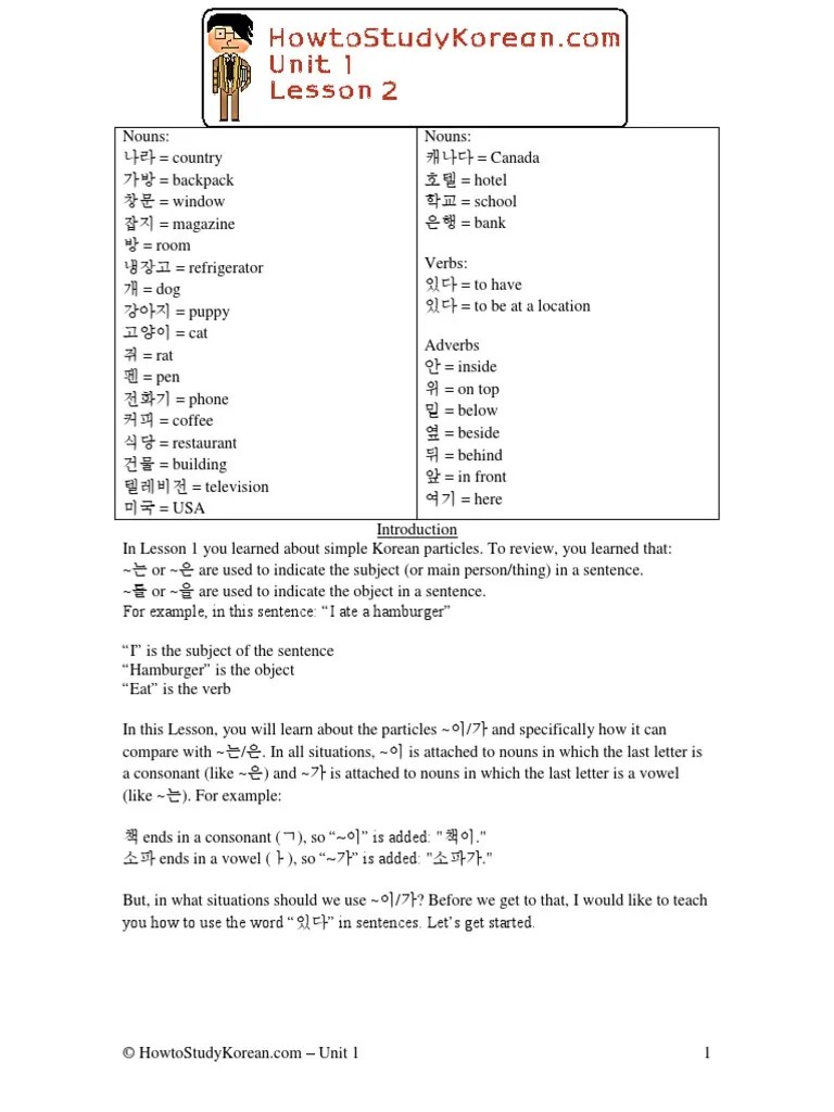English, and many other languages, do not have these 'particles' and so . Howtostudykorean Unit 1 Lesson 2 Pdf Pdf Subject Grammar Korean Language