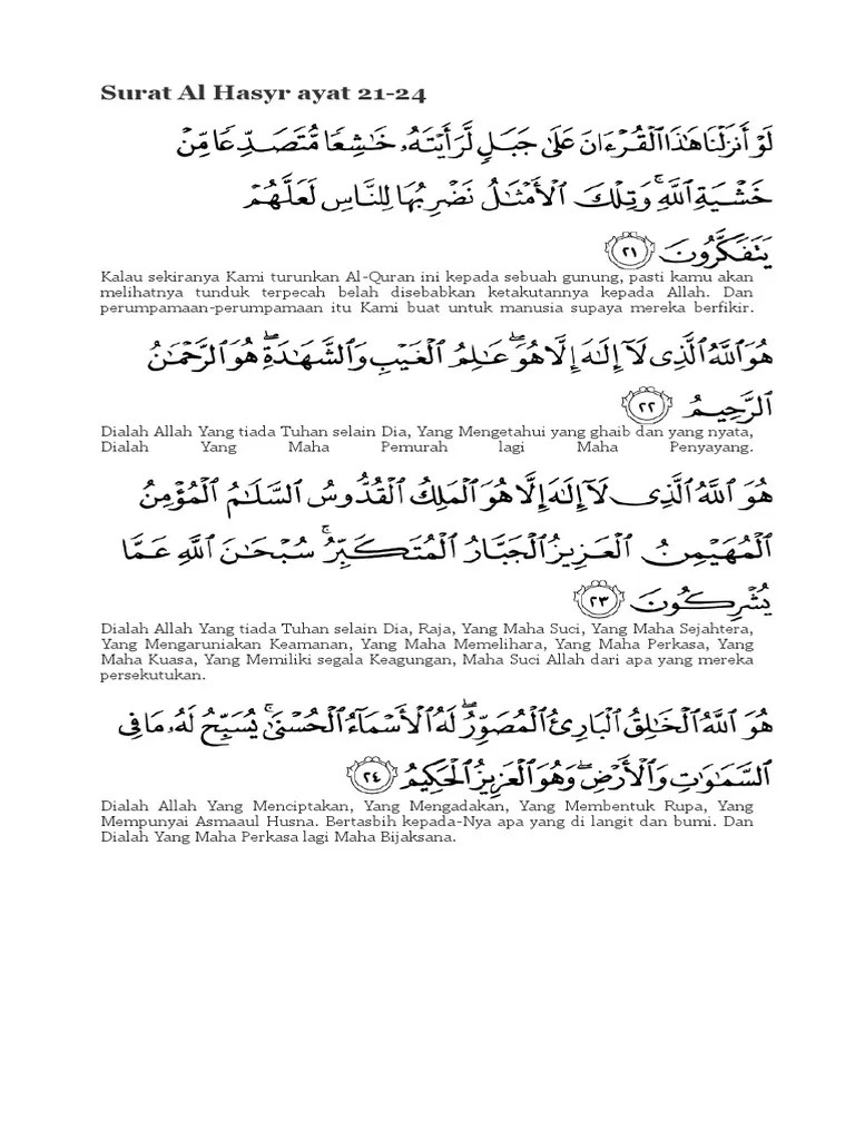 Al Quran | PDF