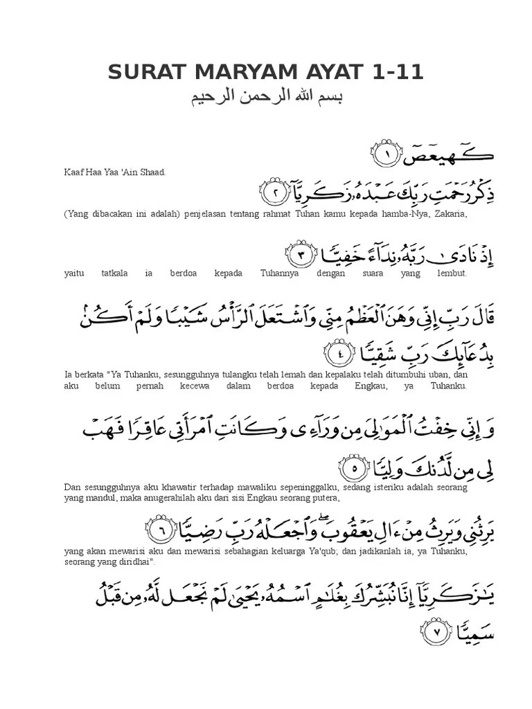 Surat Maryam Ayat 1 | PDF