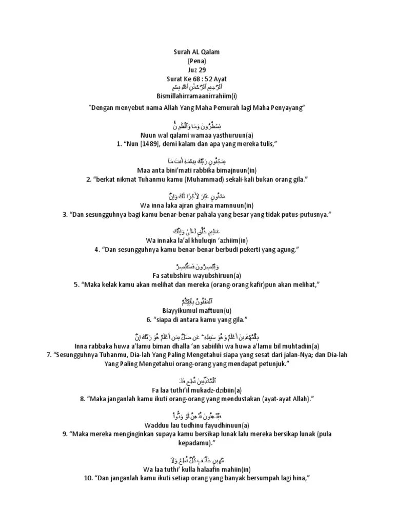 · وَاِنَّ لَڪَ لَاَجۡرًا غَيۡرَ مَمۡنُوۡنٍ‌ۚ · 3. Surah Al Qalam Pdf