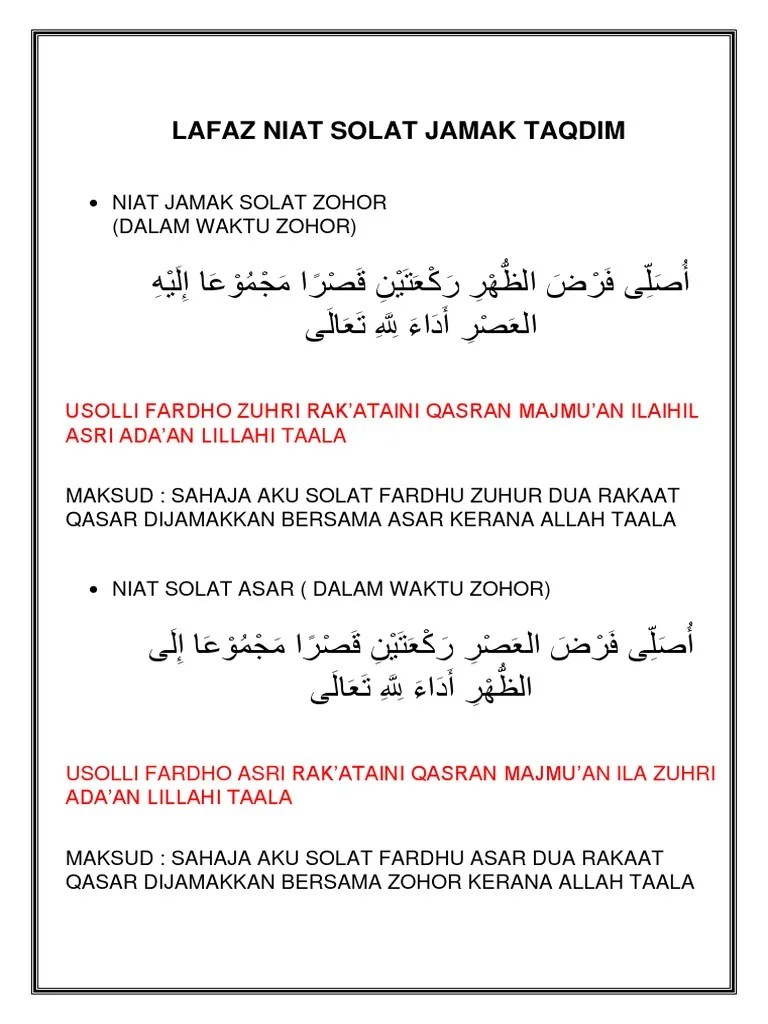 Asar solat asar solat asar didirikan di antara waktu tengah hari dan matahari terbenam. Niat Solat Jamak Qasar Zohor Asar Tentang Kami Cara Solat Jamak Qasar Yang Sangat Mudah Ringkas Perlu Dingatkan Di Sini Tidak Perlu Sampai Hafal Niat Dalam Bahasa Arab Vaultesan
