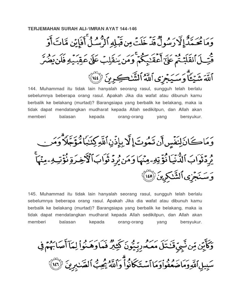 Surah | PDF